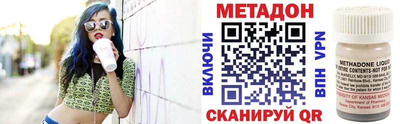 где купить наркоту Духовщина МЕТАДОН methadone